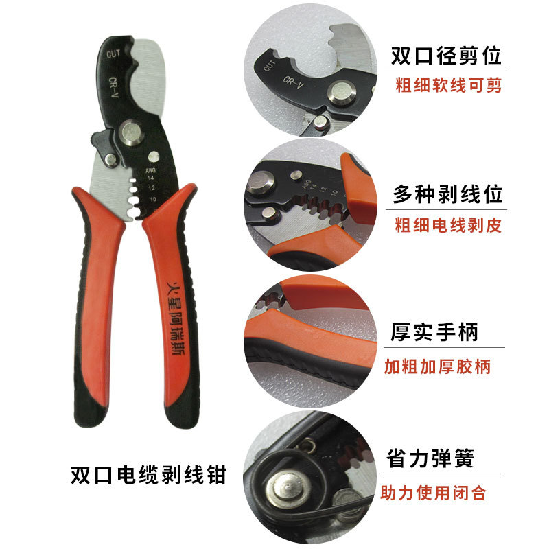 剥线钳3件2