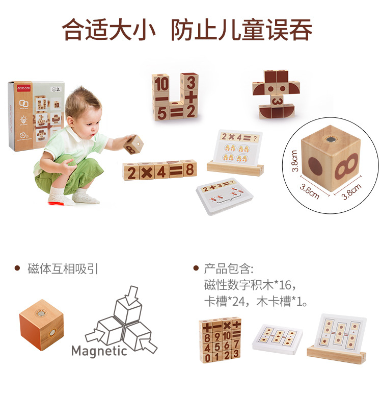 积木详情_01.jpg