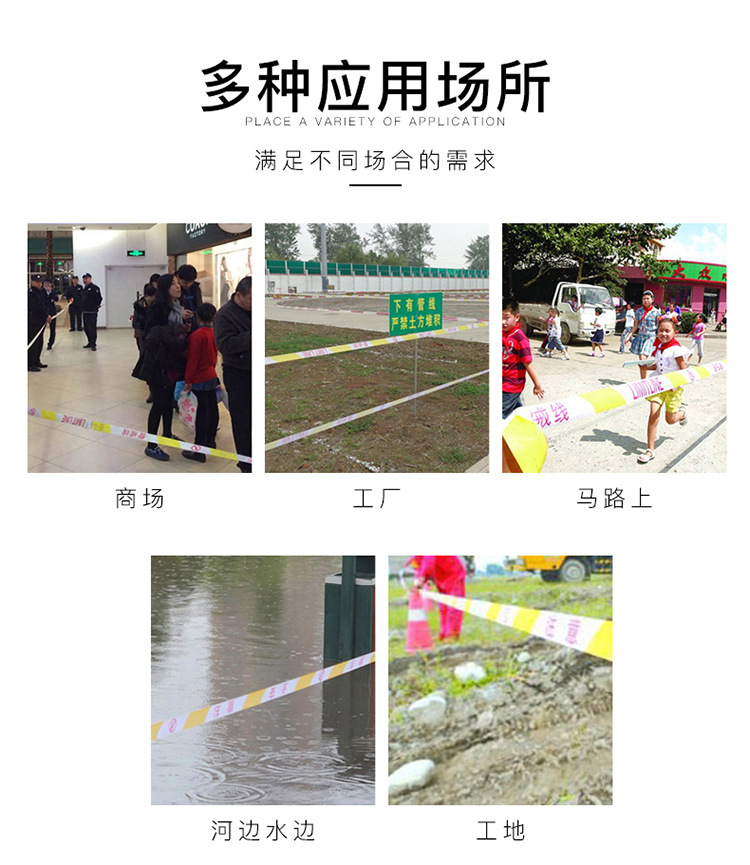 警示带_10.jpg