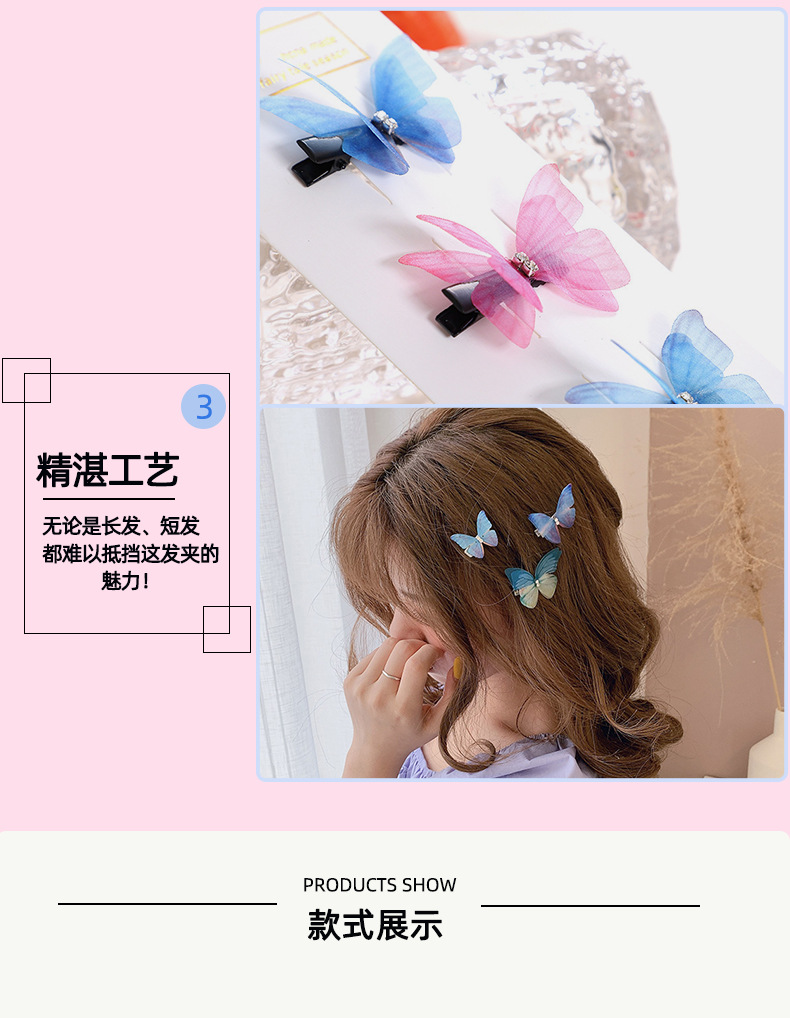 网纱蝴蝶发夹_05.jpg
