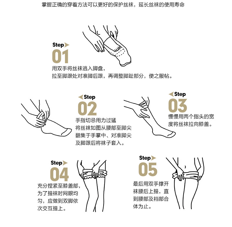 8951随意百搭依人裤袜_21.jpg
