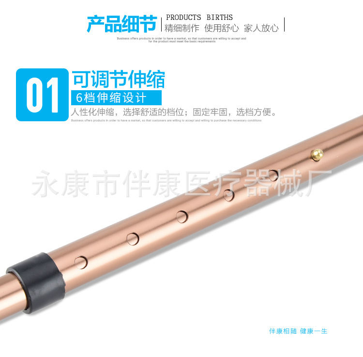 拐杖详情1_12_meitu_8