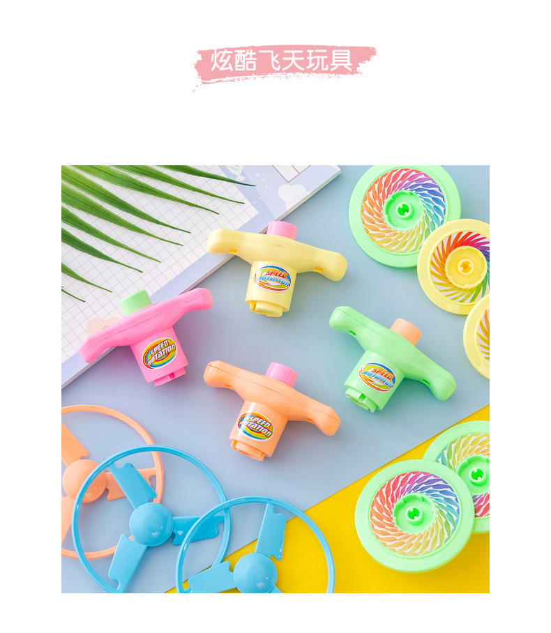 炫酷飞天玩具_02.jpg
