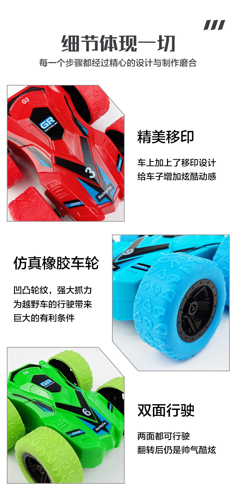 双惯性翻转双面车_08.jpg