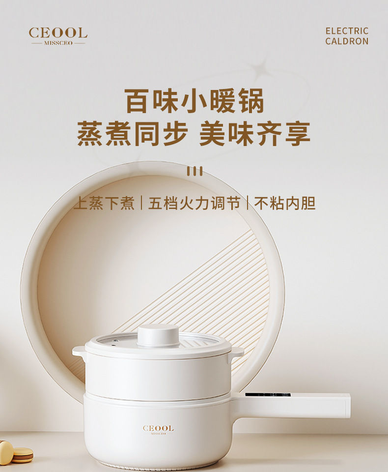 电煮锅YD-008智能款详情--新款_01.jpg