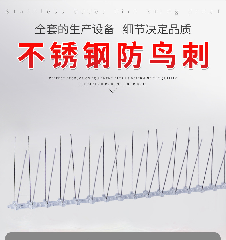 新款防鸟刺详情2_02.jpg