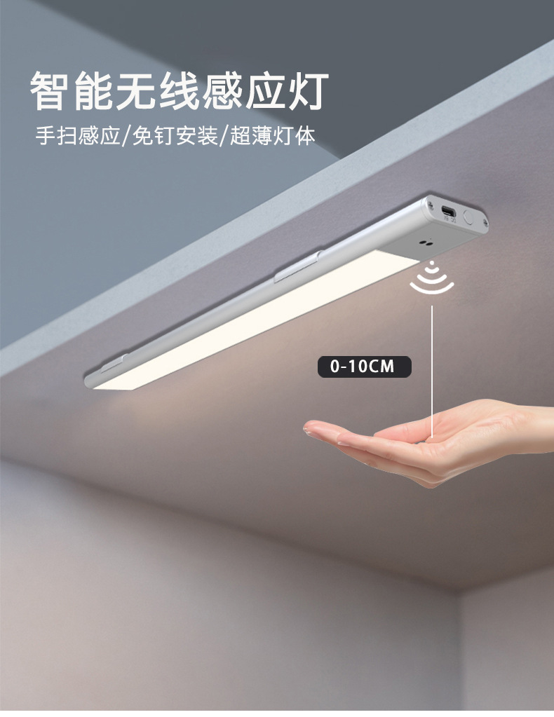 手扫感应灯中文详情_01.jpg