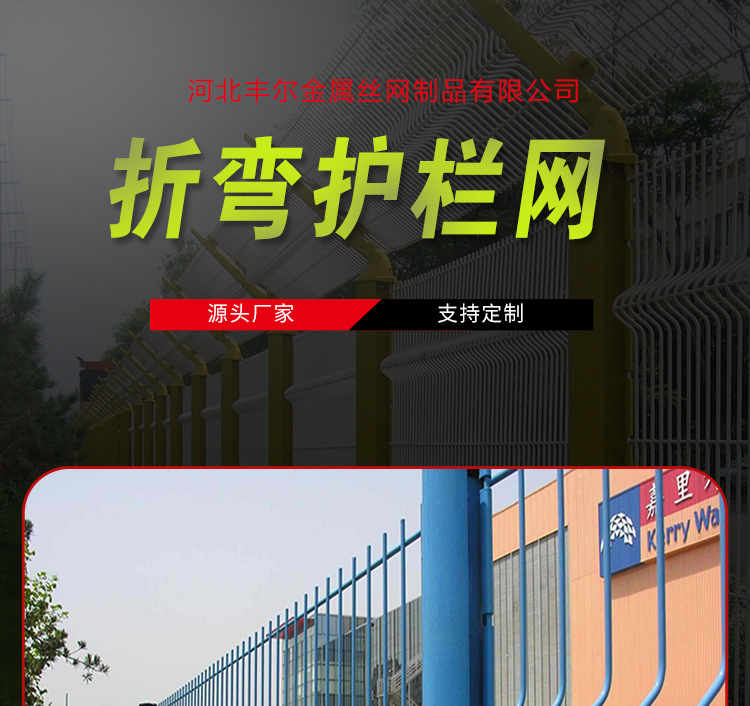 三角折弯护栏网详情页模板_01