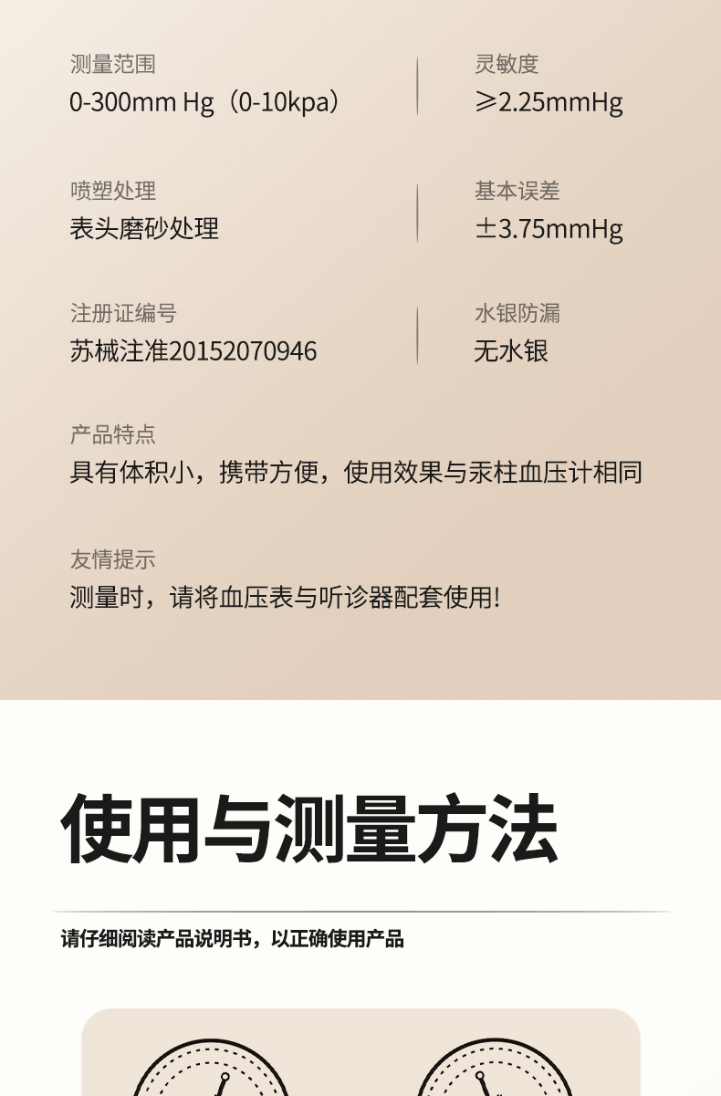 鱼跃血压表YM100_11