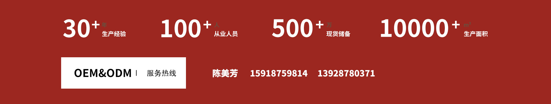 20240905-联系电话