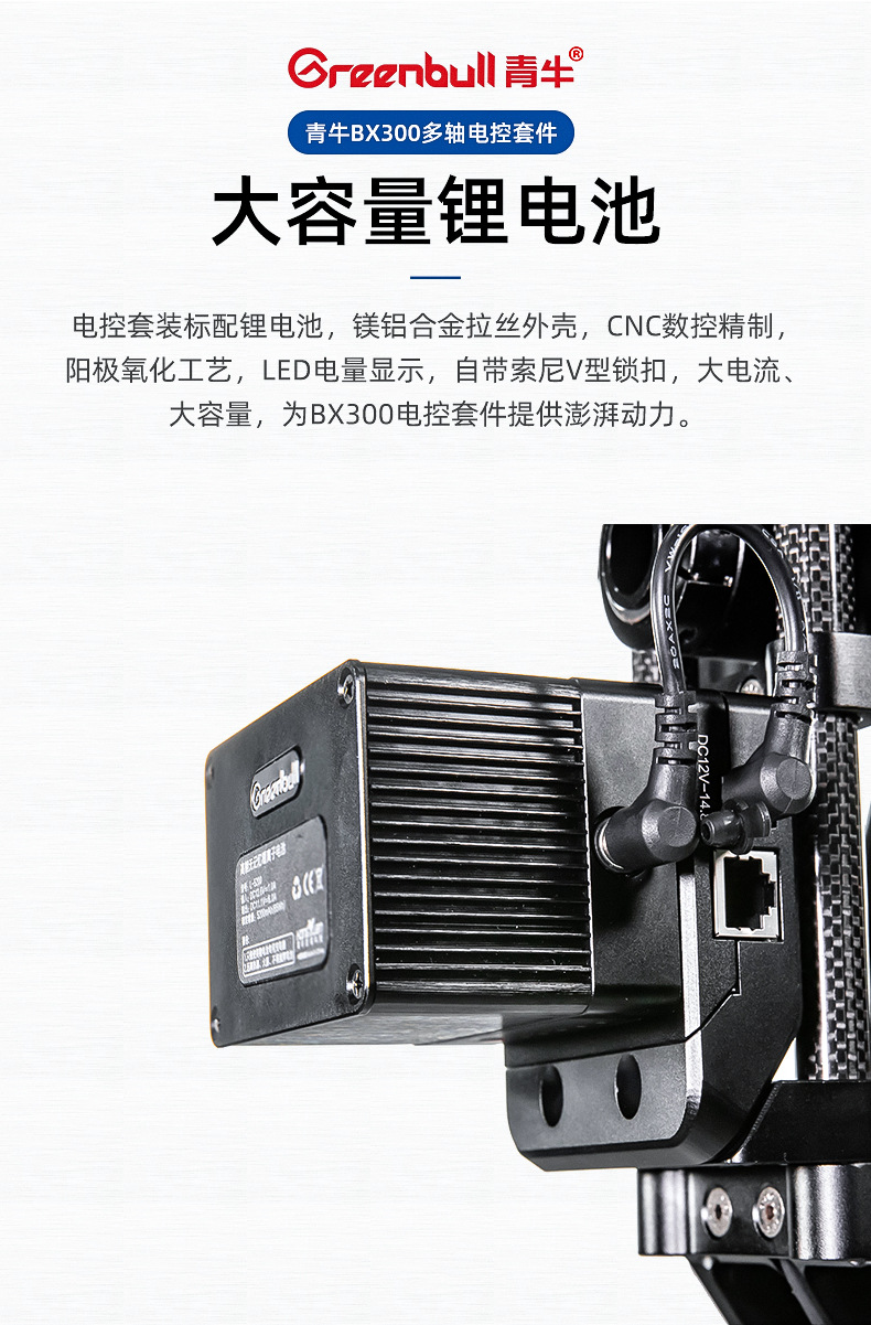 青牛BX300