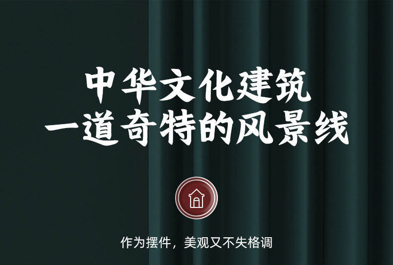 阿房宫&泰姬陵&黄鹤楼积木详