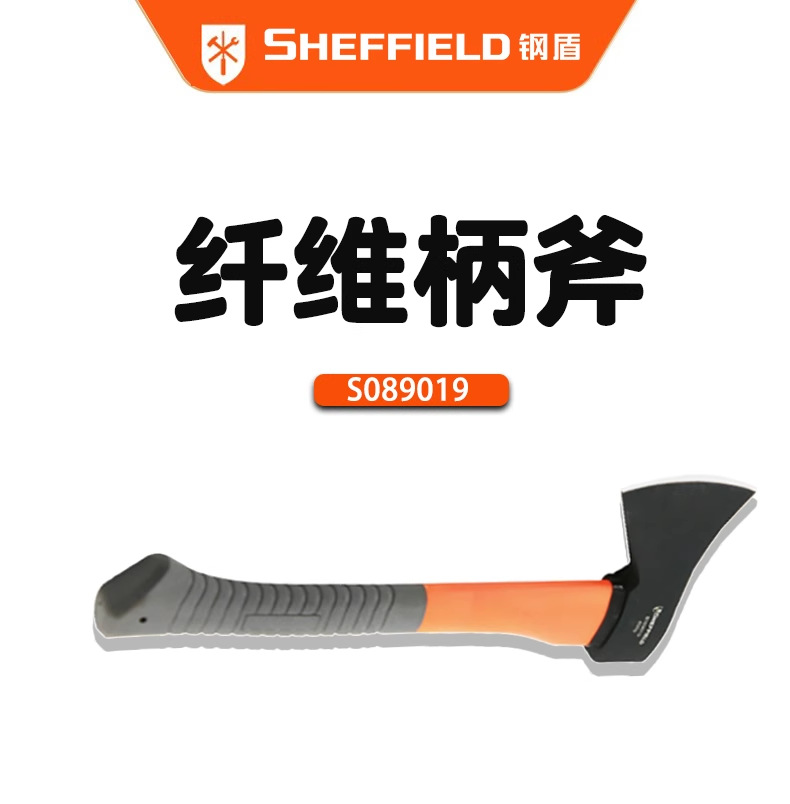 钢盾纤维柄斧
