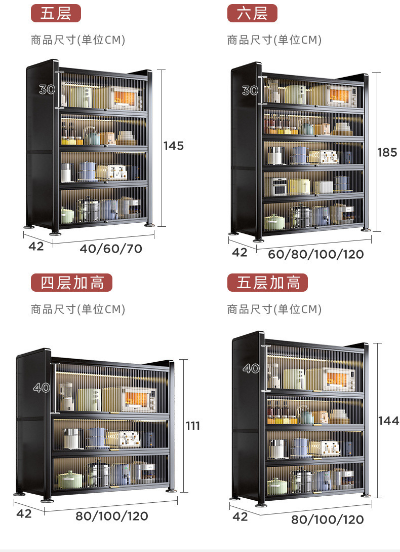 复制_厨房置物架落地多层靠墙多功能储物柜碗柜收.jpg