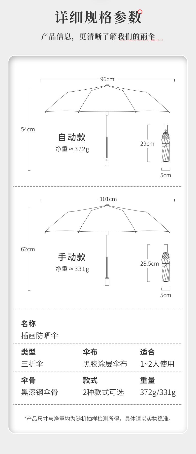 插画伞_13.jpg