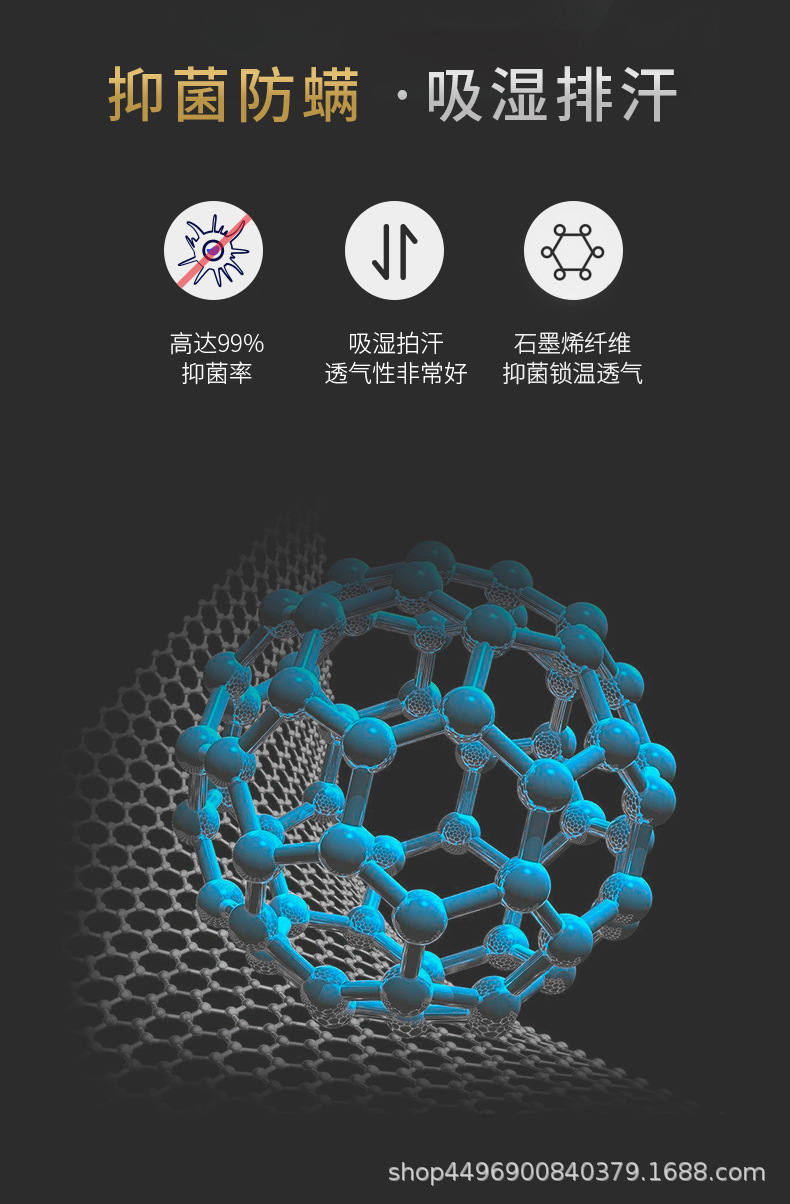 石墨烯夏被_07.jpg