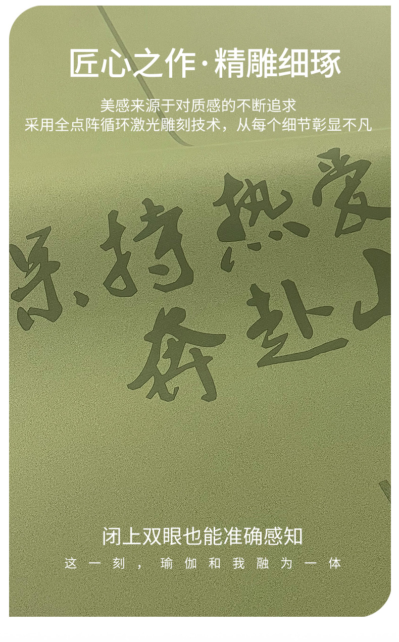1新瑜伽垫详情_08