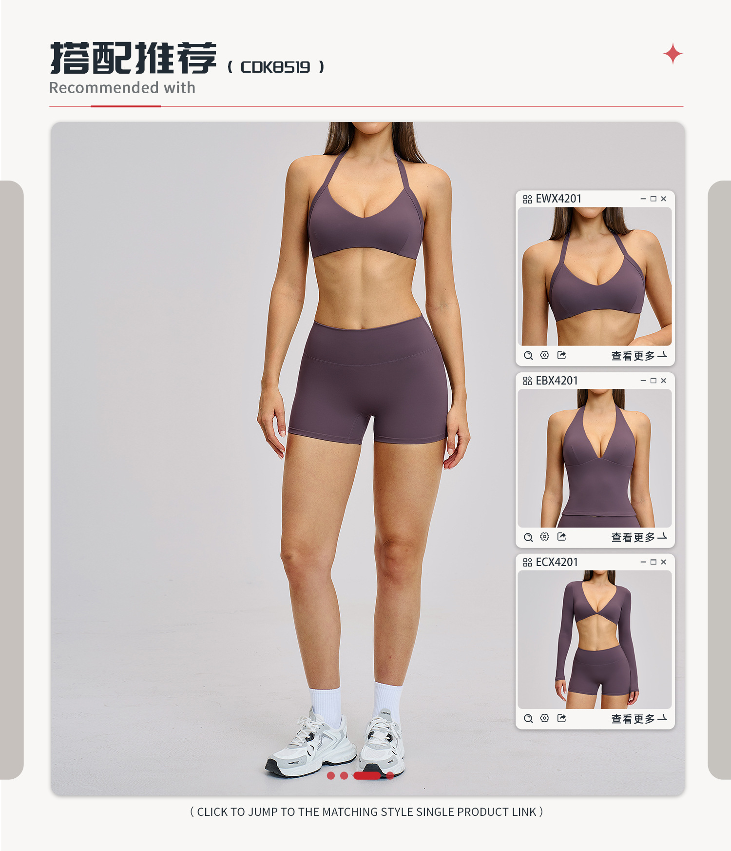 03搭配推荐2.0.jpg