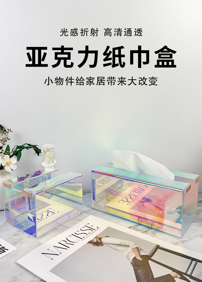 纸巾盒