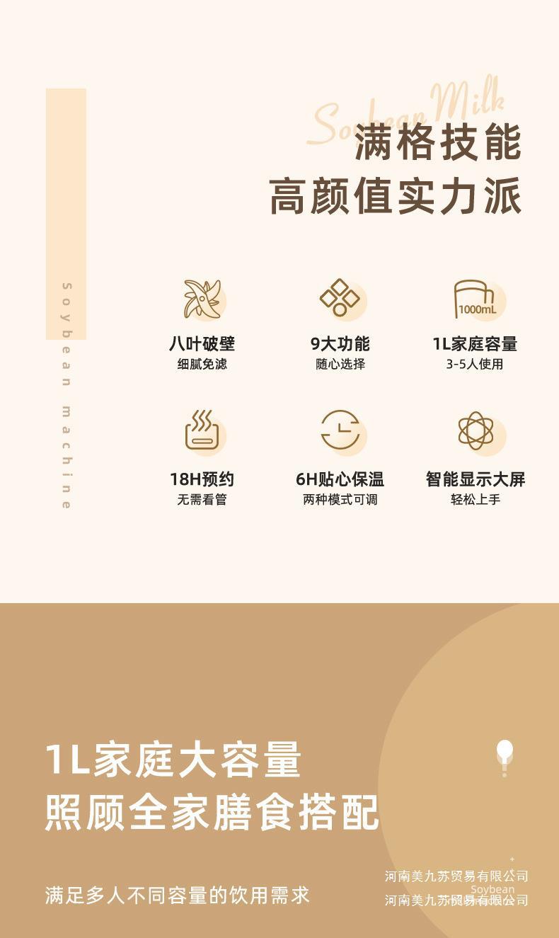 DJJ-100豆浆机790_02