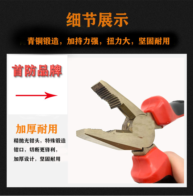 防爆钳子