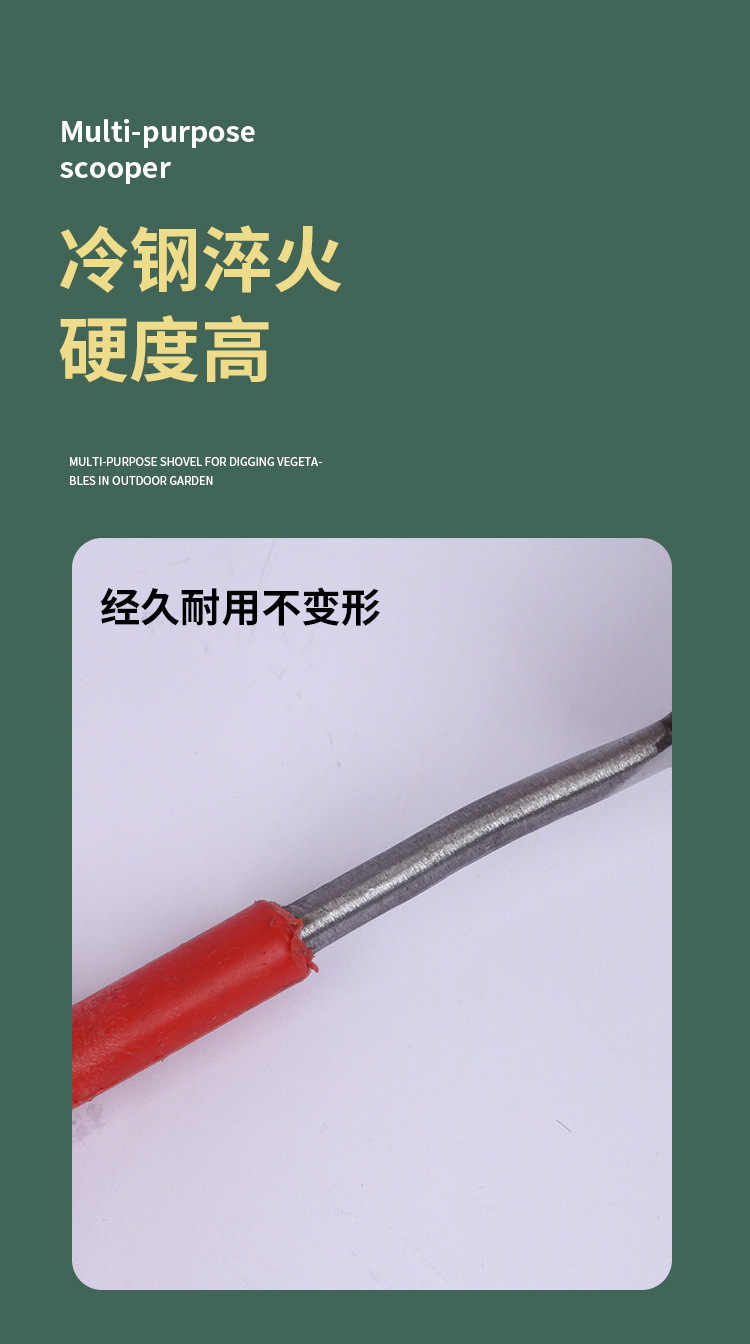 铲子详情_08