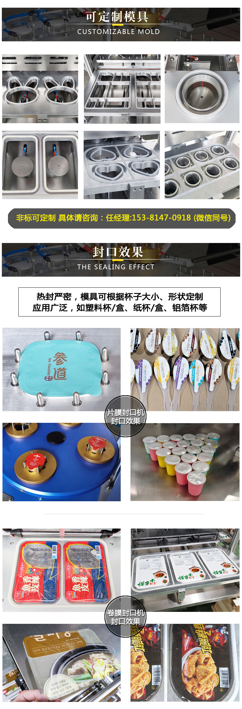 定制和封口效果