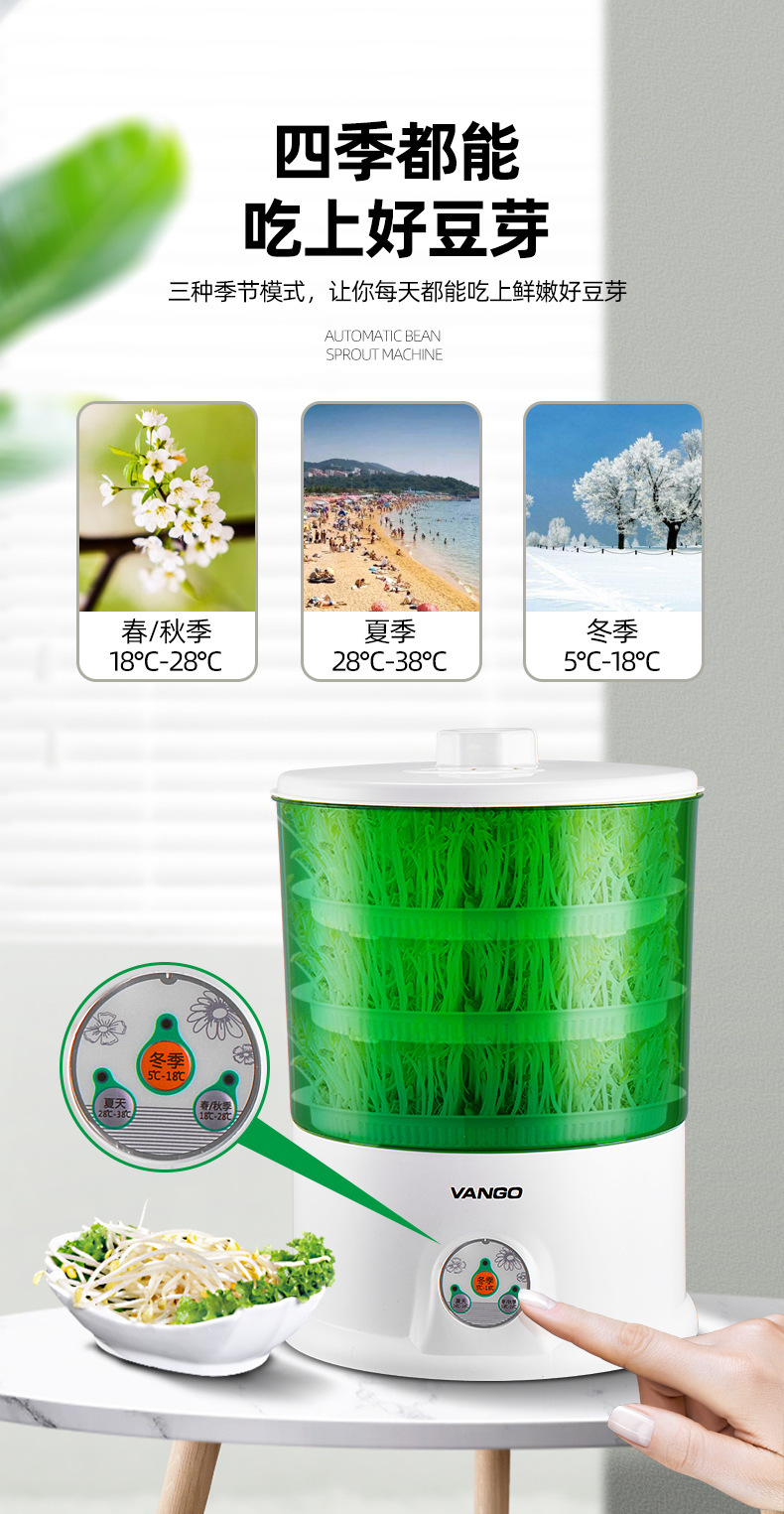 帮手描述图:豆芽机四季豆牙家用全自动智能发芽机大型商用芽苗菜