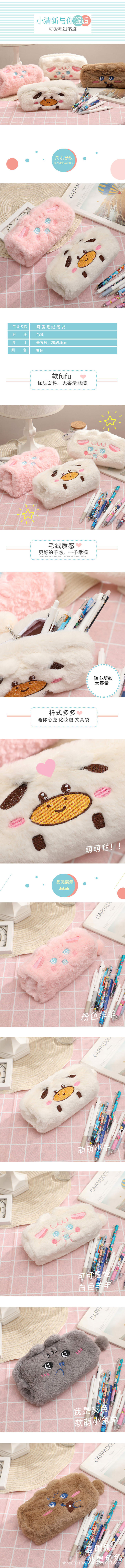 毛绒笔袋.jpg