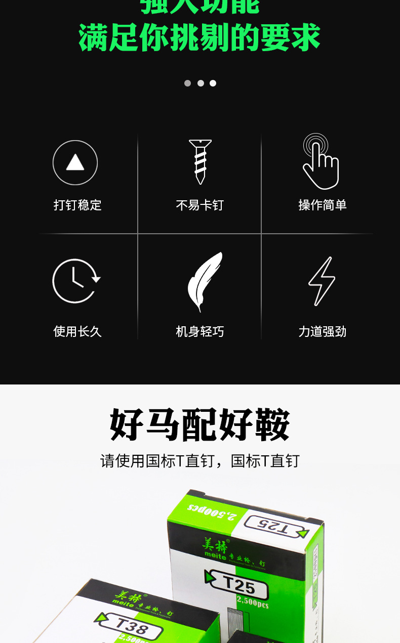 大环T50-1直钉枪详情页_02.png