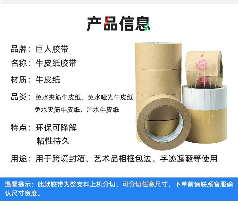 牛皮纸胶带_06.jpg