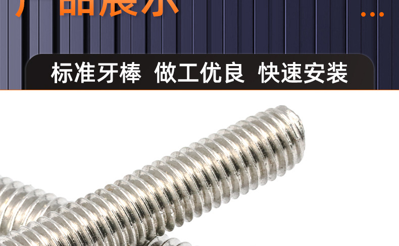 铁镀白锌全牙牙棒_03_16.jpg