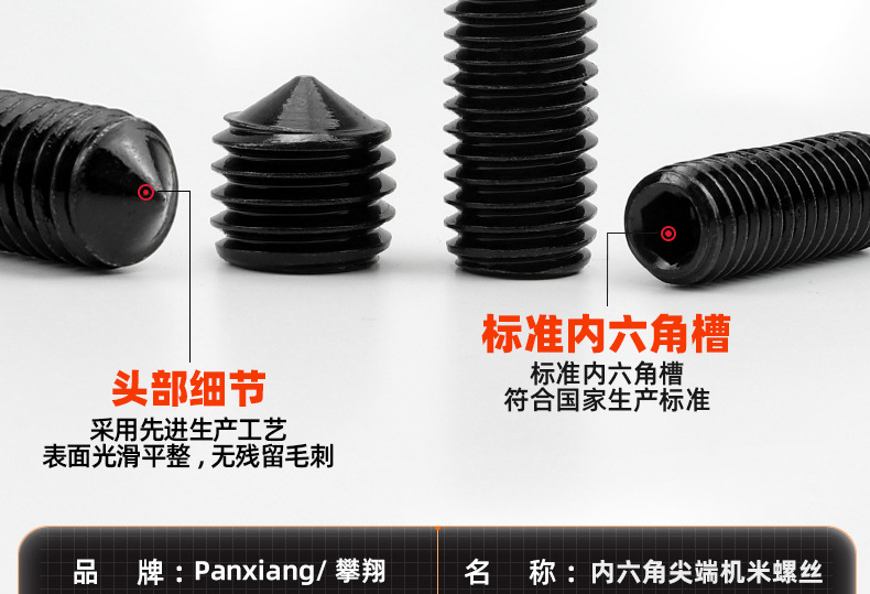 304不锈钢镀黑锌内六角尖端机米螺丝_03_10.jpg