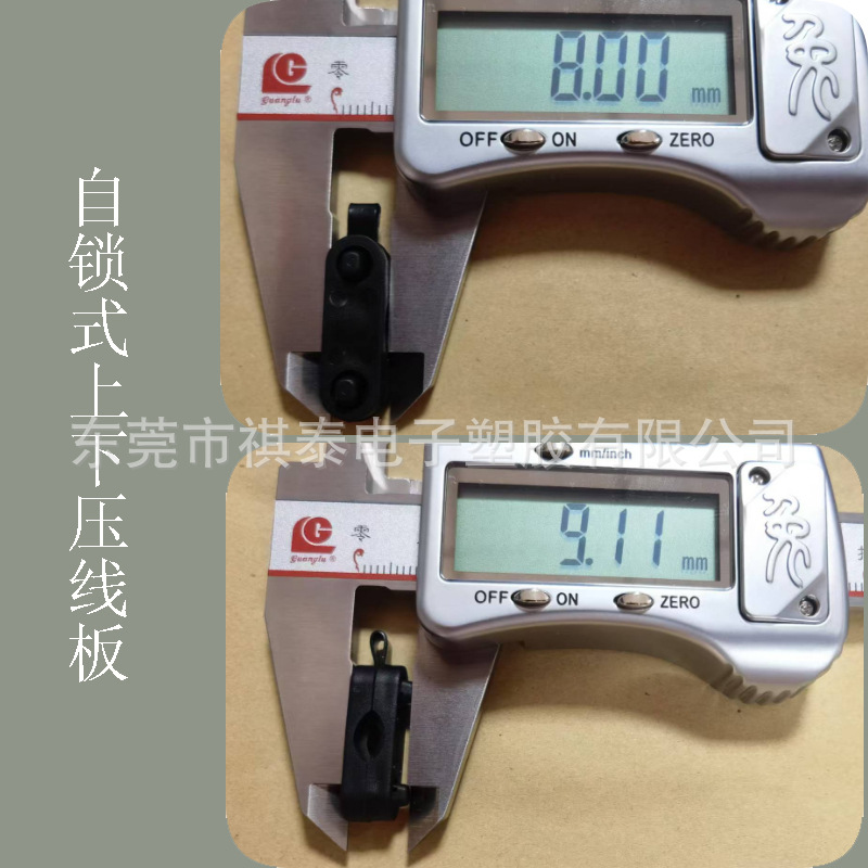 连体一字线夹60-8-9上下自锁线扣5