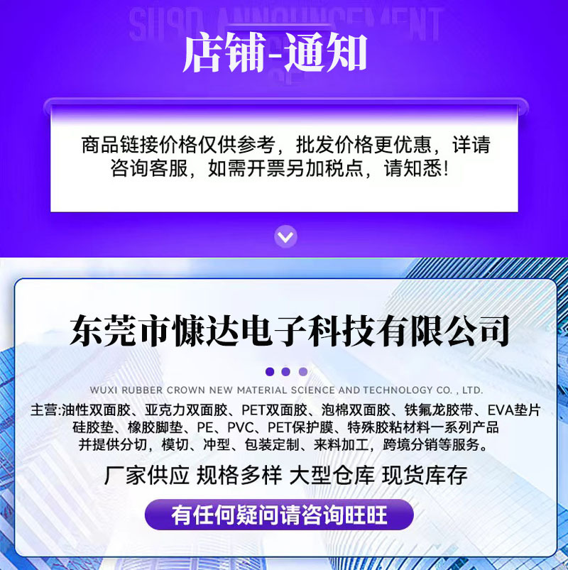 儿童DIY3D立体泡棉胶贴