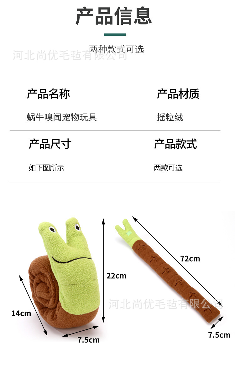 2-详情狗狗闻嗅玩具 (10)