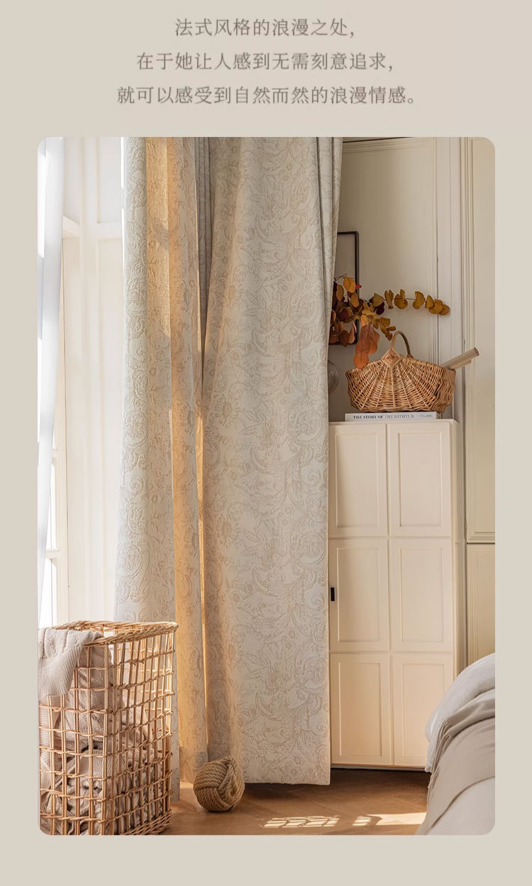 浪漫法式雪尼尔提花窗帘_04