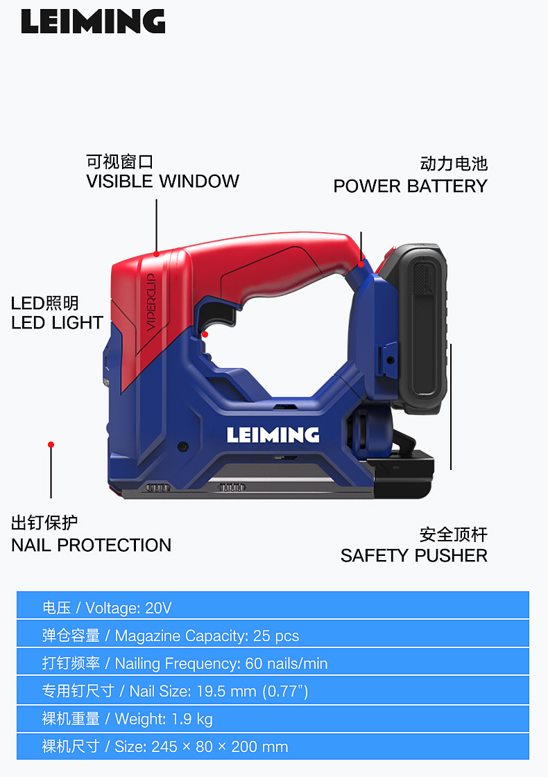 雷铭J147锂电电动钉枪_02