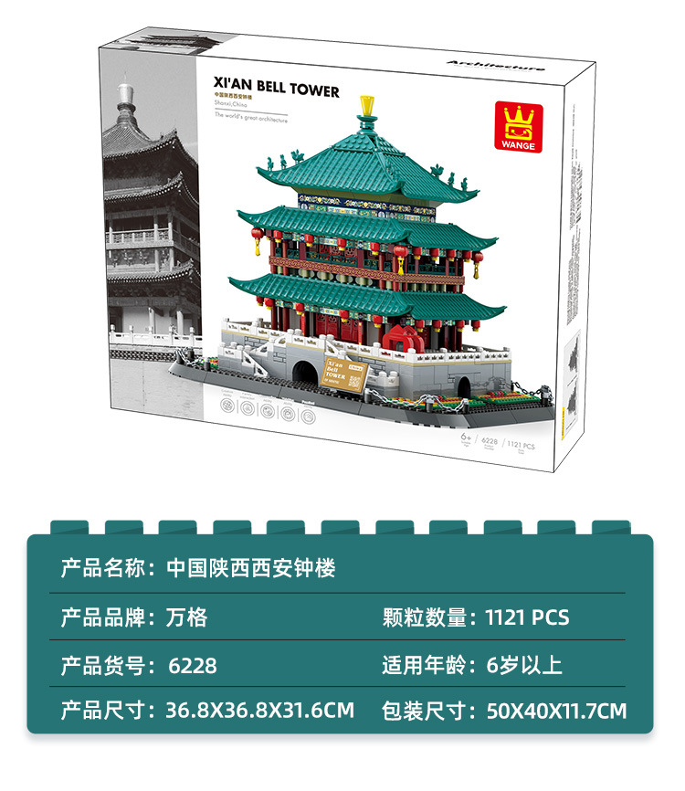 6228西安钟楼A_03.jpg