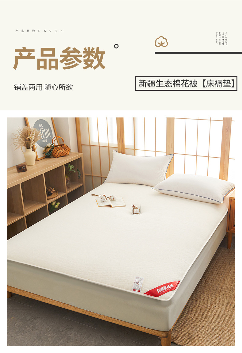 790-新疆生态棉花床褥垫_18.jpg