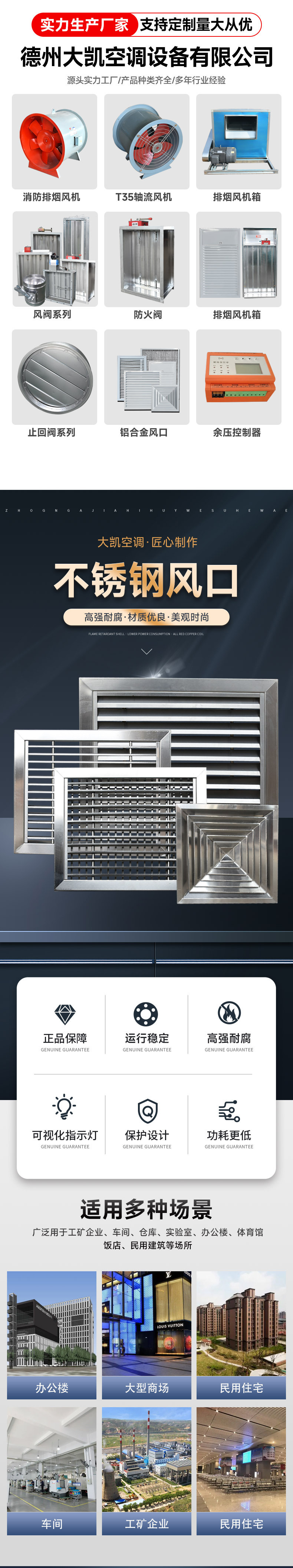 不锈钢风口.jpg
