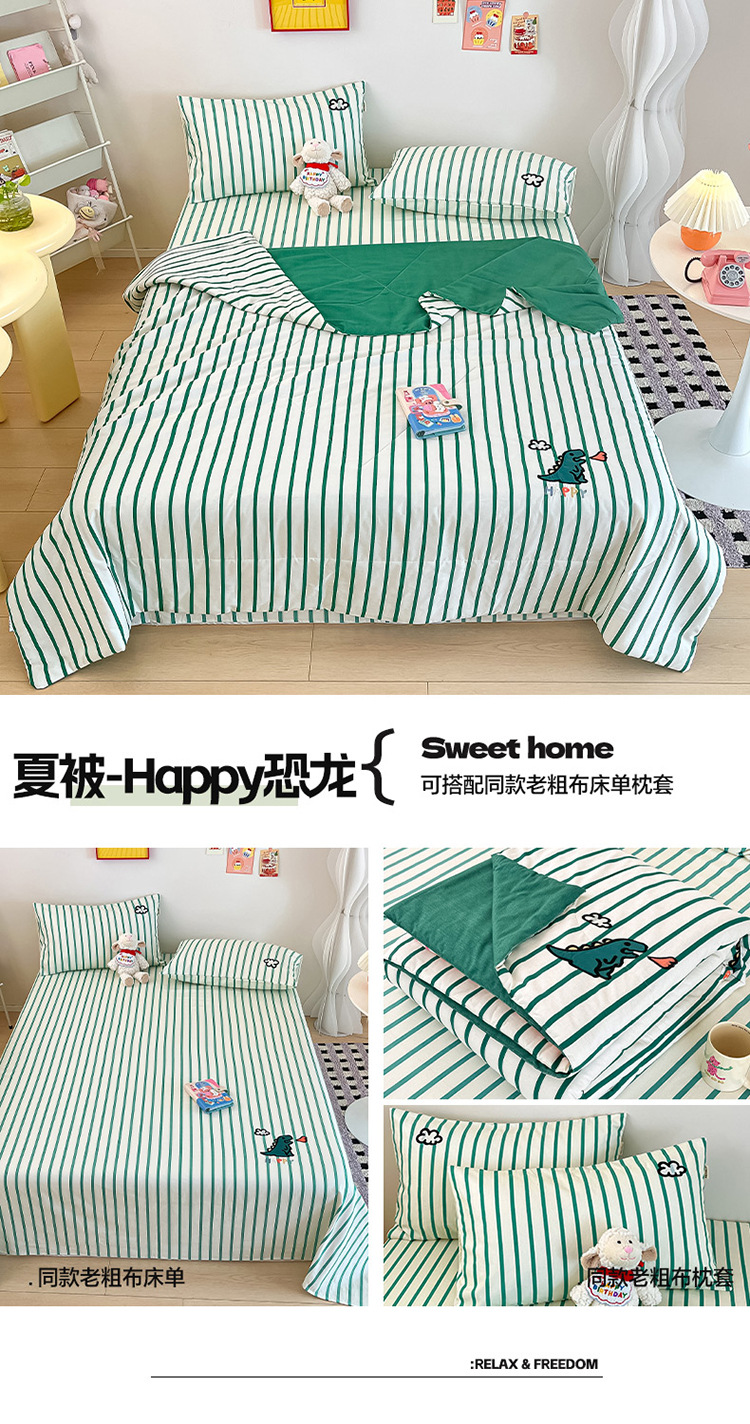 夏被-Happy恐龙.jpg