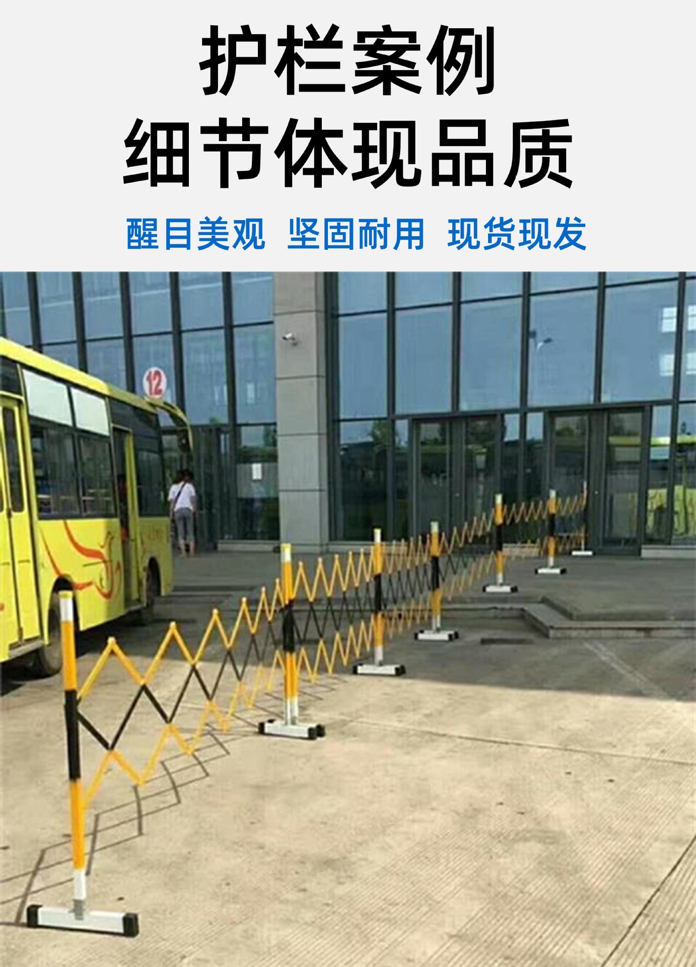 广东年发-伸缩护栏-13570079964 (3).JPG
