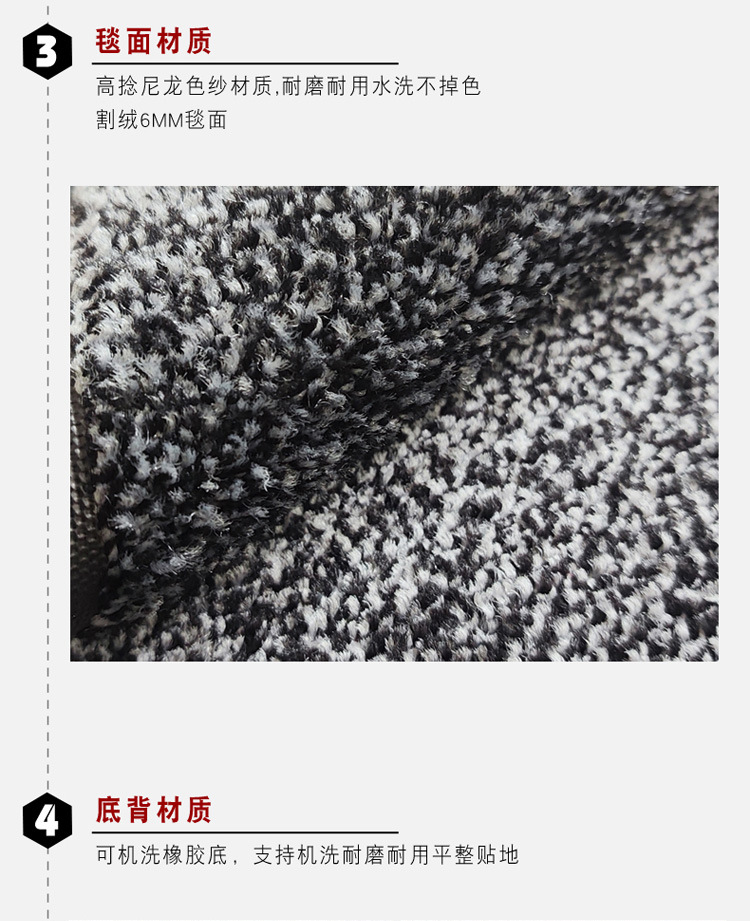 除尘毯可机洗尼龙色纱橡胶地毯副本_16.jpg
