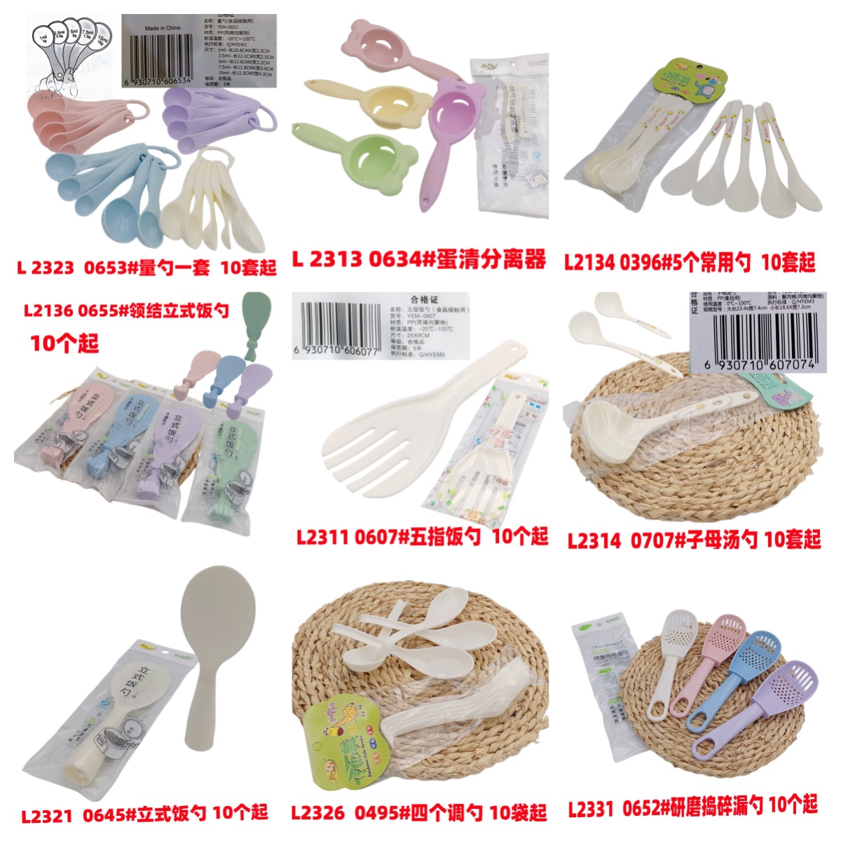 104 YEM塑料勺系列