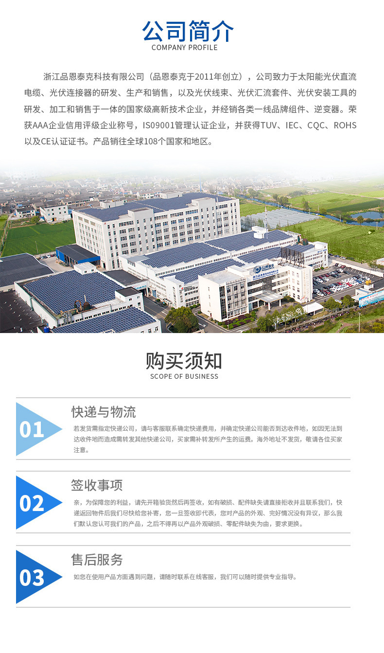 页面详情