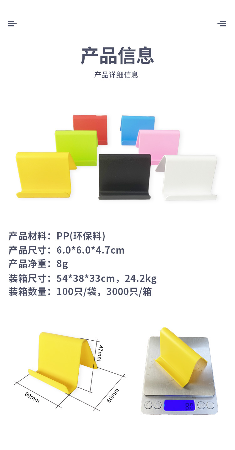 手机名片支架_02