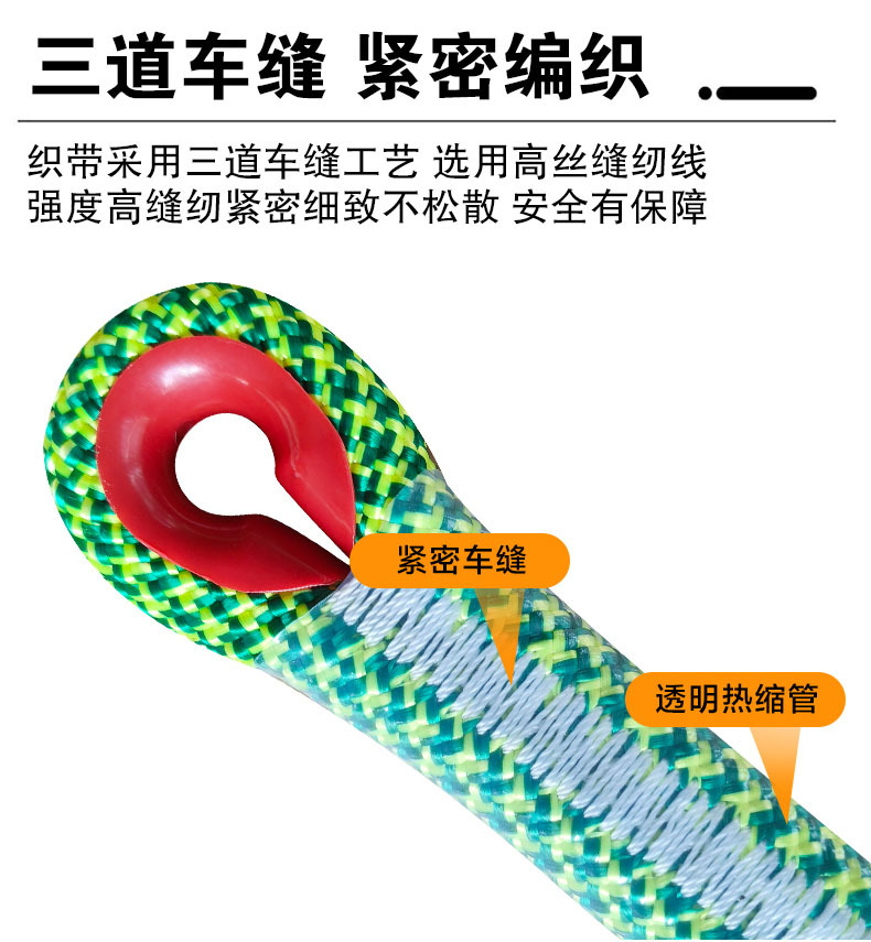 速插六挂点安全带_09