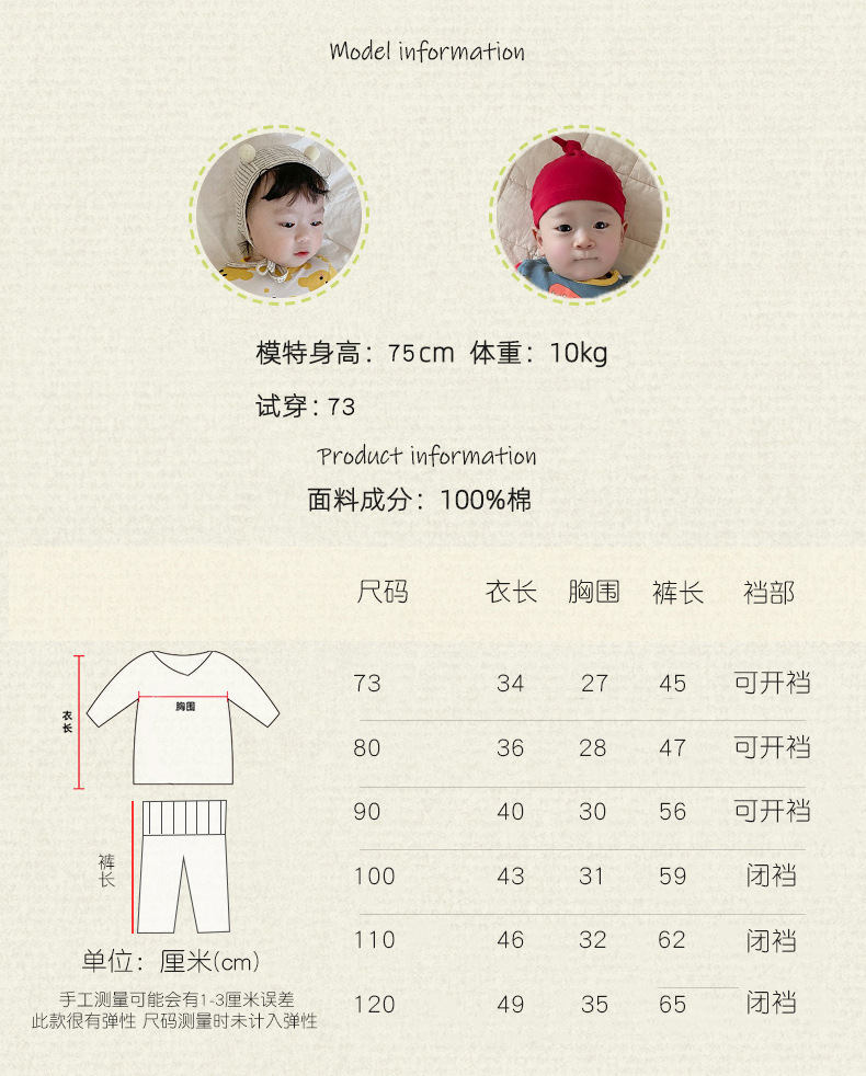 高腰 套装 尺码.jpg