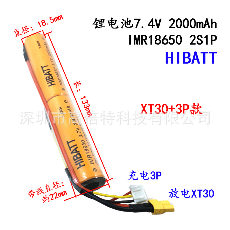 HB18650 2000 2S XT30-1